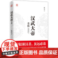 汉武大帝全大