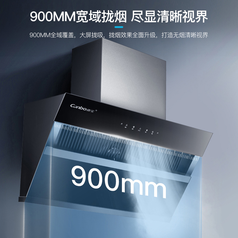 康宝(Canbo)抽油烟机家用侧吸式 挥手智控 20m³大吸力 厨房脱排吸油烟机CXW-360-BE512C
