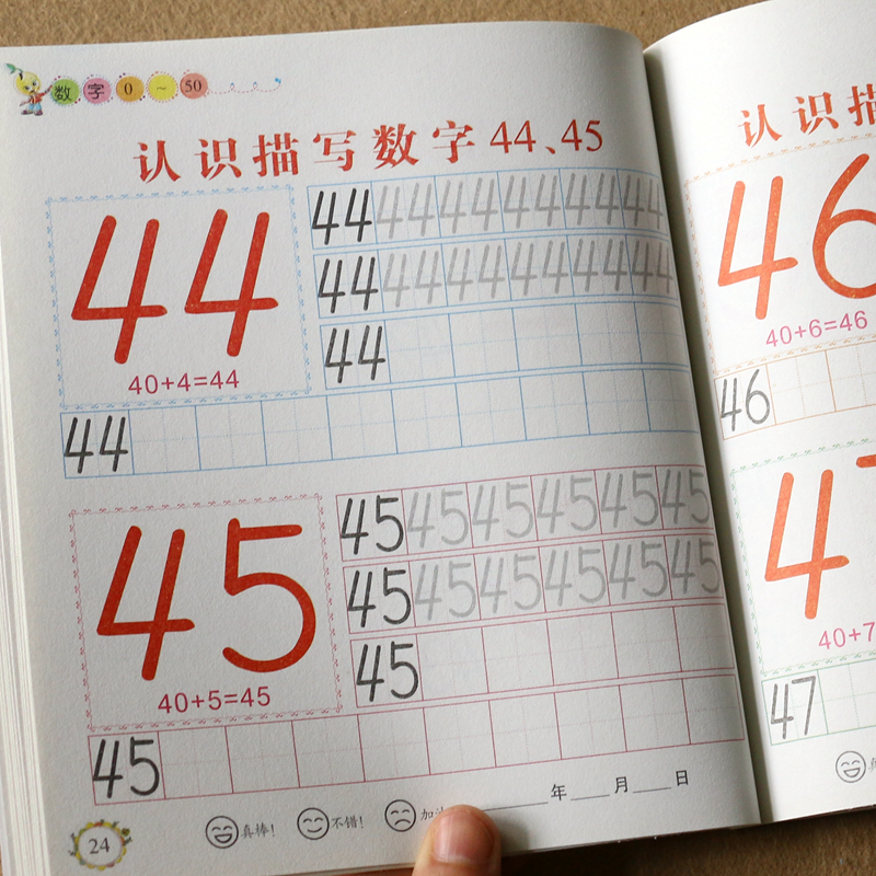 [正版]数字描红0-50幼儿园描红本书籍学前儿童学写1-10-20-50-100宝宝