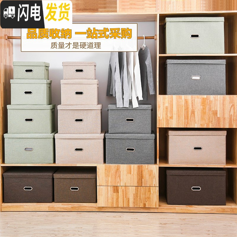 三维工匠可水洗折叠棉麻收纳箱布艺大号毛衣储物箱整理箱有盖衣柜收纳盒