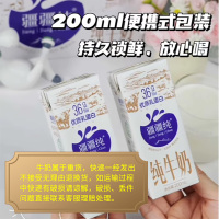 疆疆纯纯牛奶五连包200ml*30盒优质乳蛋白成人儿童学生营养早餐奶