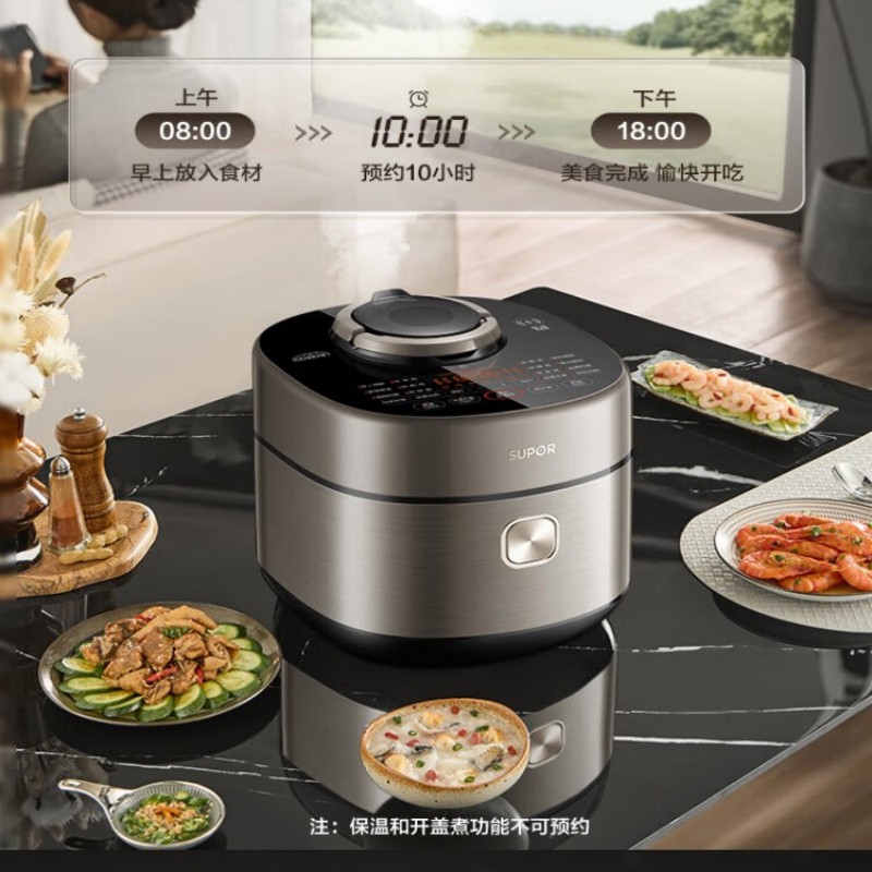 苏泊尔 精控火候美味烹饪家用全自动智能预约电压力锅SY-50FH73Q高清大图