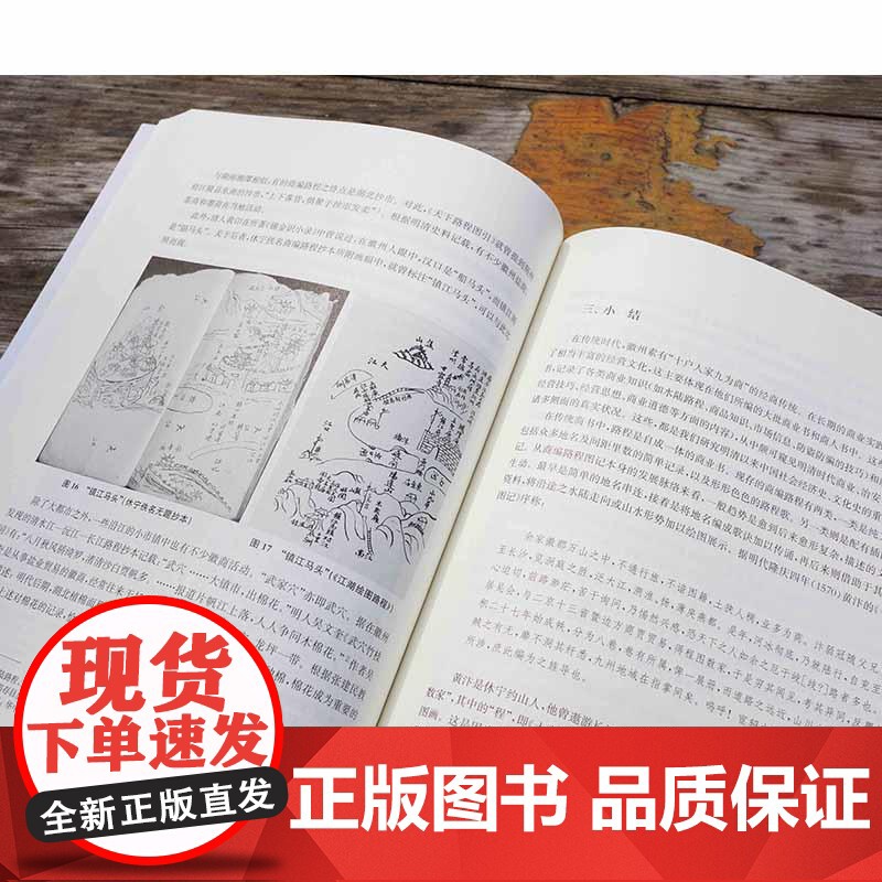 长江与莱茵河--长江与莱茵河历史文化比较研讨会论文集 中西书局高清大图