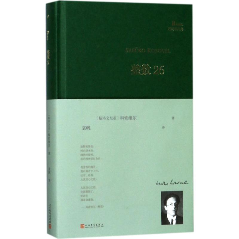 【M】整数26-9787020127702