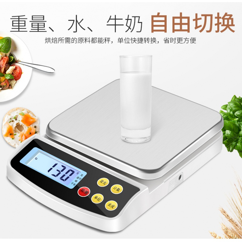 家用精准厨房小型食品称电子秤5kg天平烘焙称计重秤