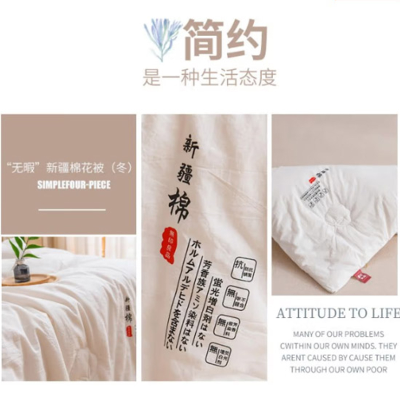 无印良品 无暇 新疆棉花被