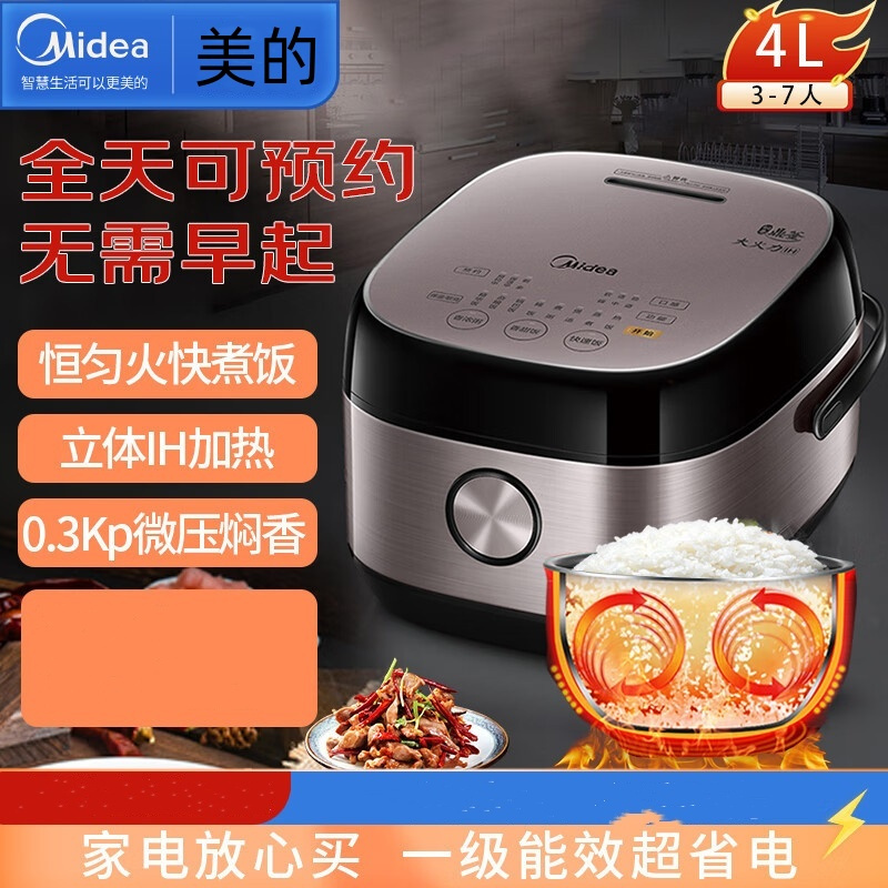 美的(Midea)智能多功能电饭煲锅4L家用IH电磁发热智能24H预约精钢鼎釜内胆触摸煲汤煮粥HS4075