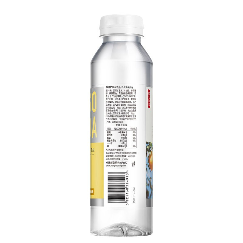 农夫山泉 苏打天然水 日向夏橘风味410mL*15瓶