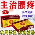 敢严 舒筋活络丸【3盒装】 6g*10丸/盒 舒筋活络丸驱风祛湿坐骨神经痛屁股疼大小腿疼腰间盘突压迫神经