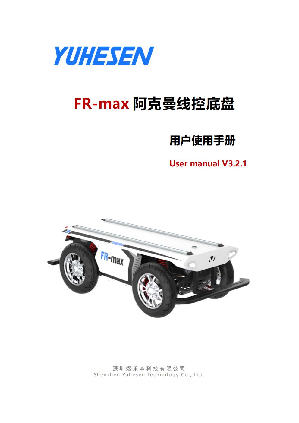 智能体感车 多线开源导航套件
