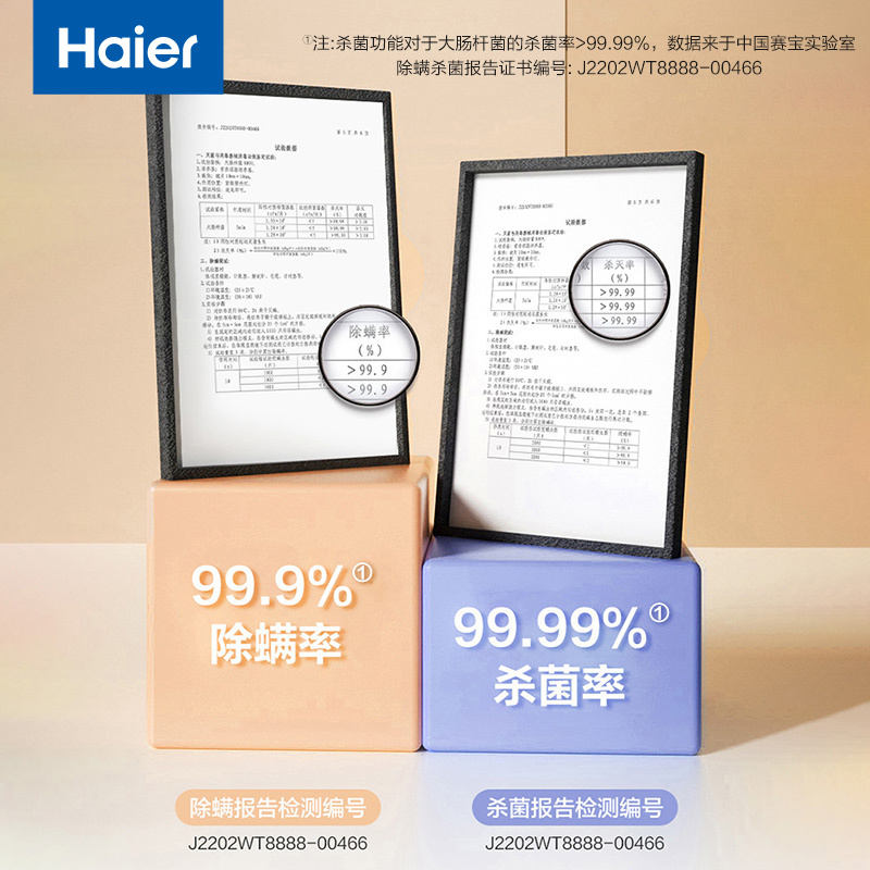 海尔(haier)无线除螨仪家用 床上吸尘除螨 紫外线杀菌 旋风吸高除螨率HZ-D1W Pro