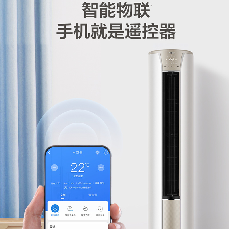 海尔3匹立柜式空调KFR-72LW/28KCA81冰雪白新1级能效变频冷暖除菌自清洁急速制冷大空间适用国补