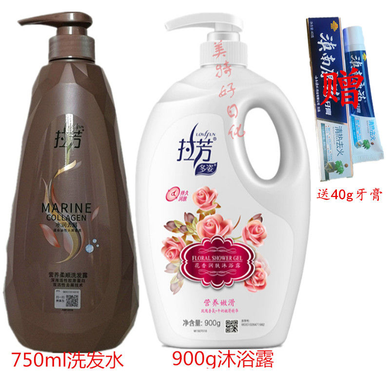 拉芳洗发水沐浴露薰衣草香水沐浴露 玫瑰香氛+牛奶精华高清大图