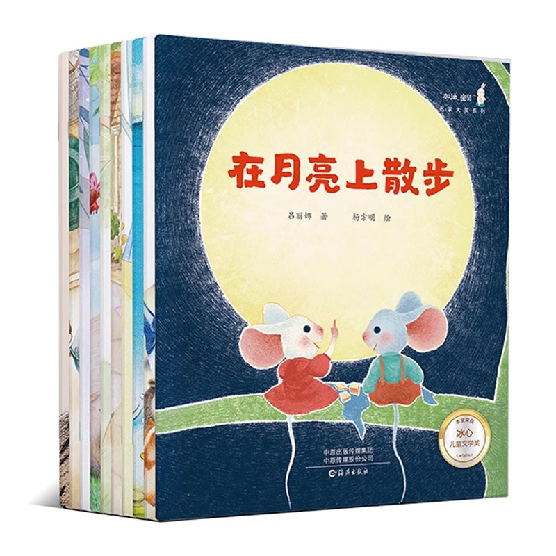 [加油,宝贝]+[ 猜猜看,宝贝]20册 [正版]名家获奖绘本加油宝贝阅读课外书必读老师经典幼小衔接幼儿园亲子启蒙适合