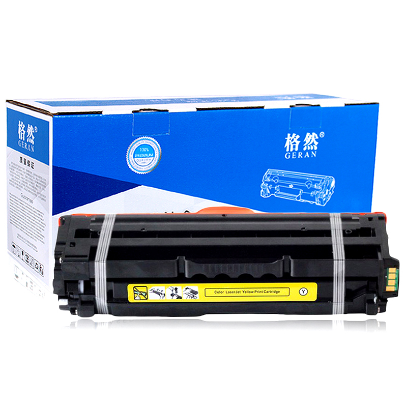 格然 三星CLT-Y504S黄色硒鼓适用三星CLX-4195FN CLX-4195FW SL-C1810W打印机碳粉盒