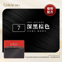 宣若(CIELO)染发霜 7深黑棕色(日本进口染发剂 健康遮盖白发染发膏)
