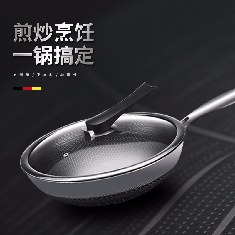 巴尔德尊享多功能炒锅(双面蜂窝聚能复合钢)