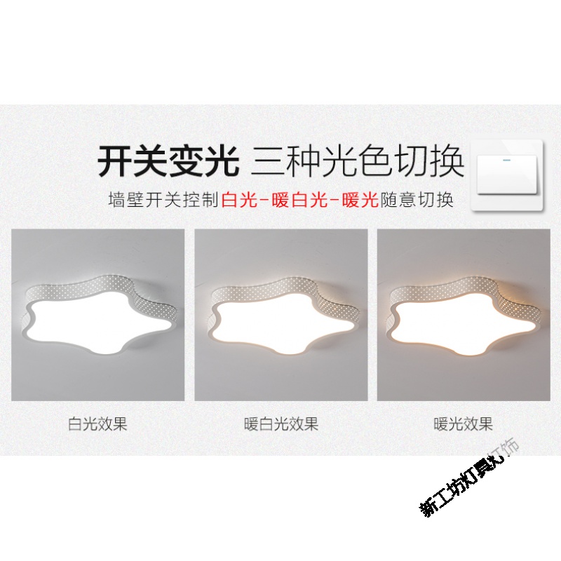 苏宁放心购 儿童房间灯具led卧室灯海星吸顶灯儿童房创意个性男孩子女孩灯饰高清大图