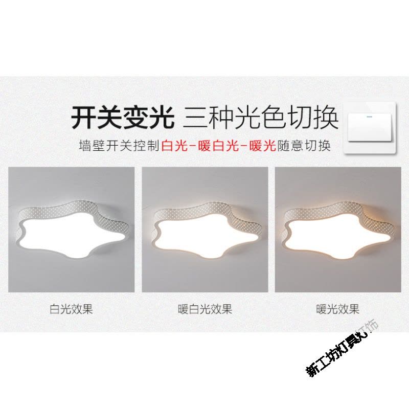 苏宁放心购 儿童房间灯具led卧室灯海星吸顶灯儿童房创意个性男孩子女孩灯饰图片
