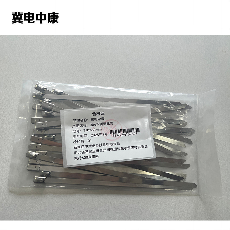 冀电中康 304不锈钢扎带 7.9*450mm 包 100个/包高清大图