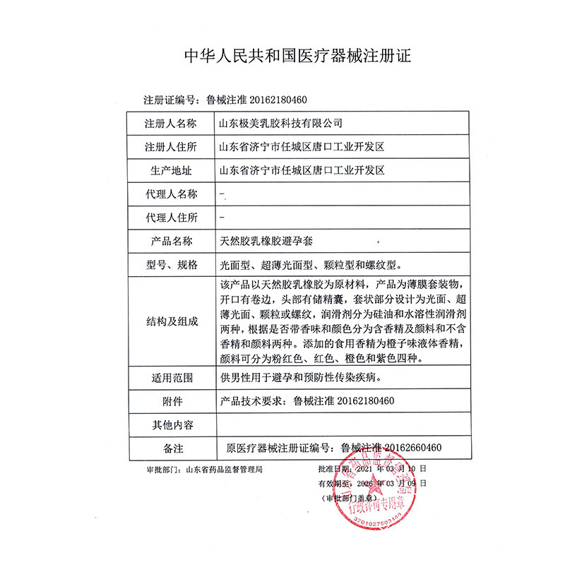 大象避孕套狂欢派对四合一超薄情趣45只装