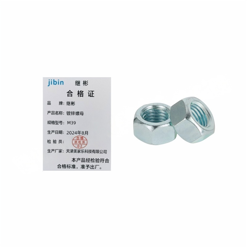 JIBIN/继彬 GB52 六角螺母 碳钢Q235 4级 镀锌 M39高清大图