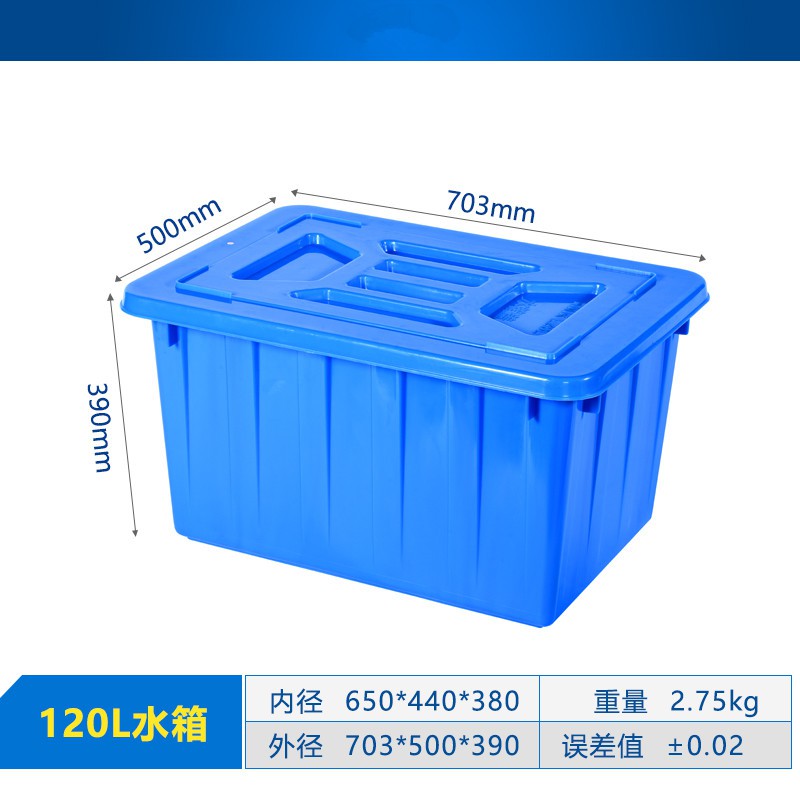 塑料水箱带盖加厚泡瓷砖箱储水箱水产养殖箱服装收纳周转箱 三维工匠 70水箱加盖子51*38*29 红色储物箱高清大图