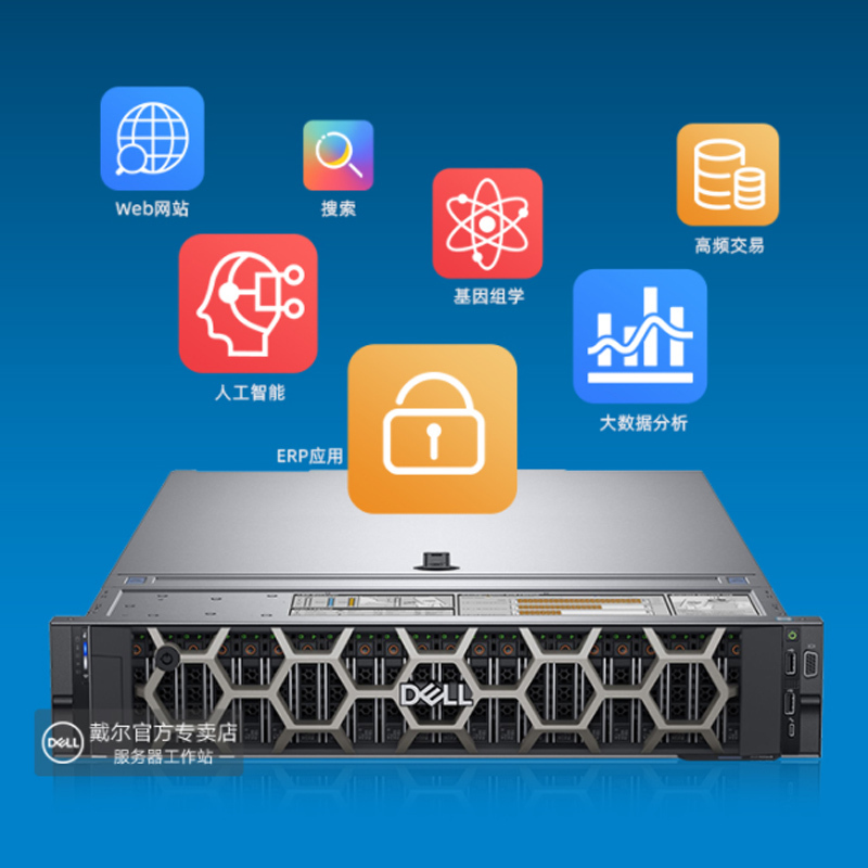 戴尔(DELL)PowerEdge R740 银牌 4210R 处理器 | 16G丨2*480G固态丨H330