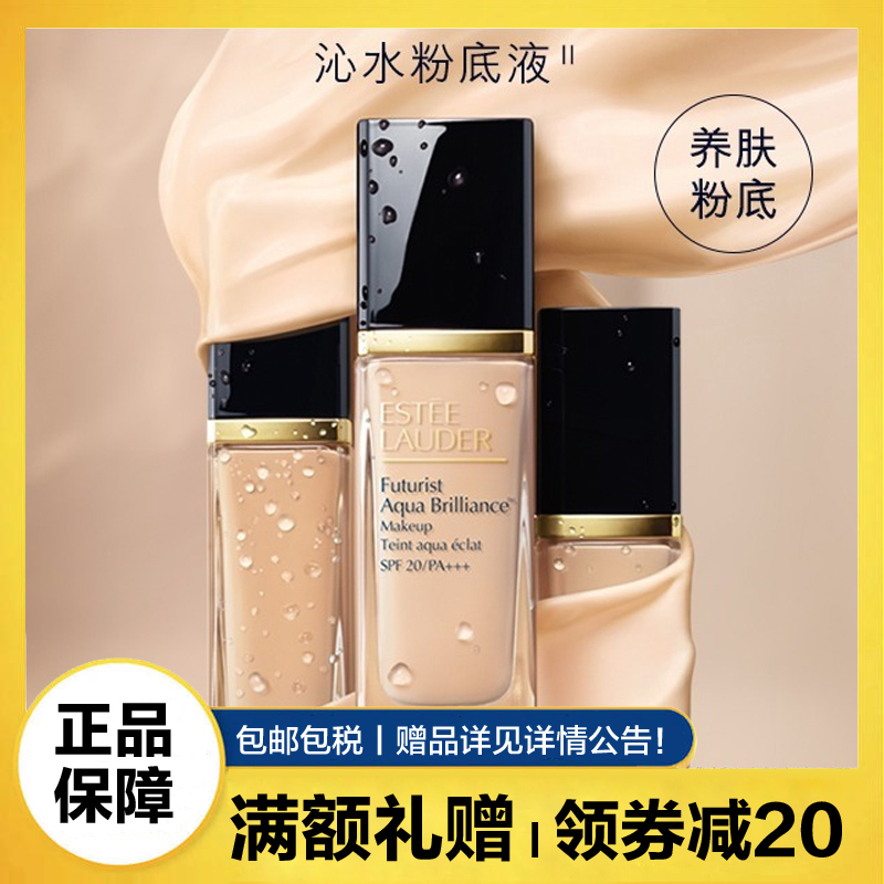雅诗兰黛(Estee Lauder)粉底液沁水粉底液30ml 63#2C0自然色 遮瑕 保湿