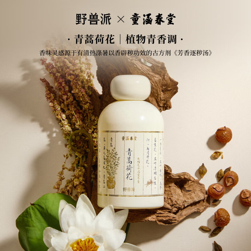 野兽派什锦香氛礼盒多宝盒香薰蜡烛居室香薰结婚生日礼物 东方本草系列什锦香氛礼盒高清大图