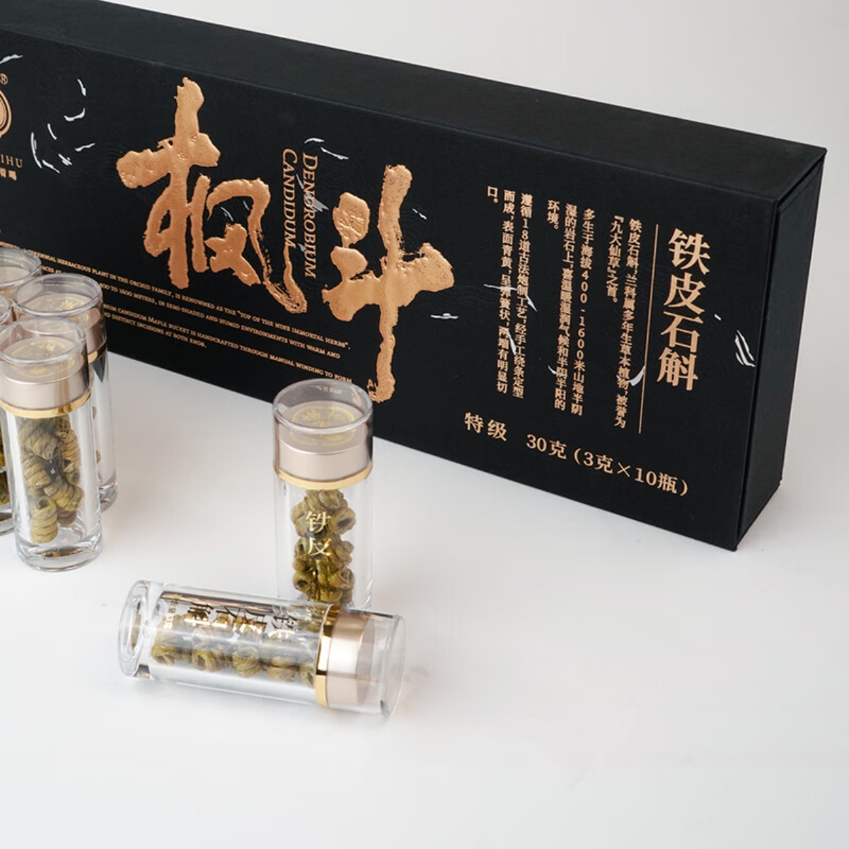 春之斛 尊享礼铁皮礼盒春之斛 铁皮石斛枫斗(特级)60g高清大图