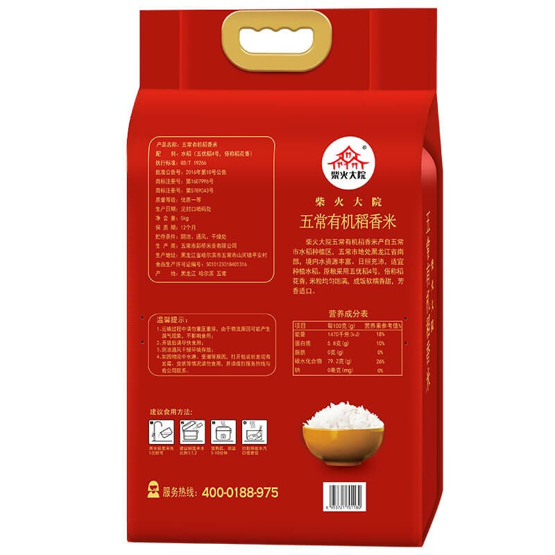 柴火大院 五常有机稻香米- 5kg高清大图
