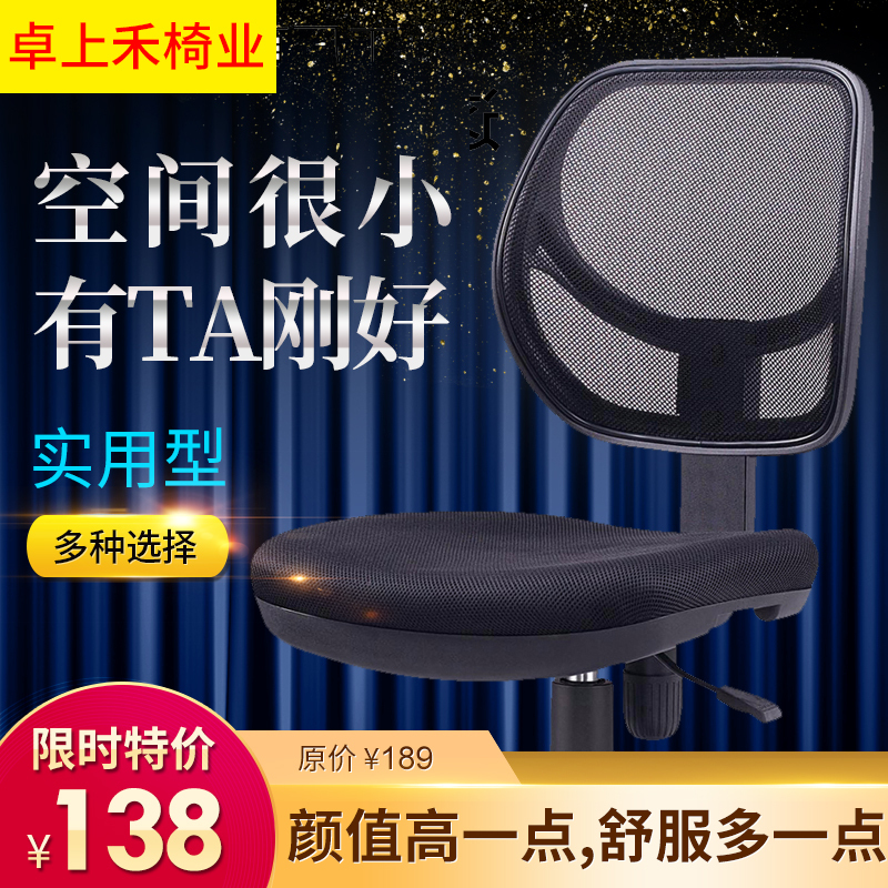 尋木匠电脑椅家用小型办公椅子学习书房转椅简约凳子座椅写字椅靠背