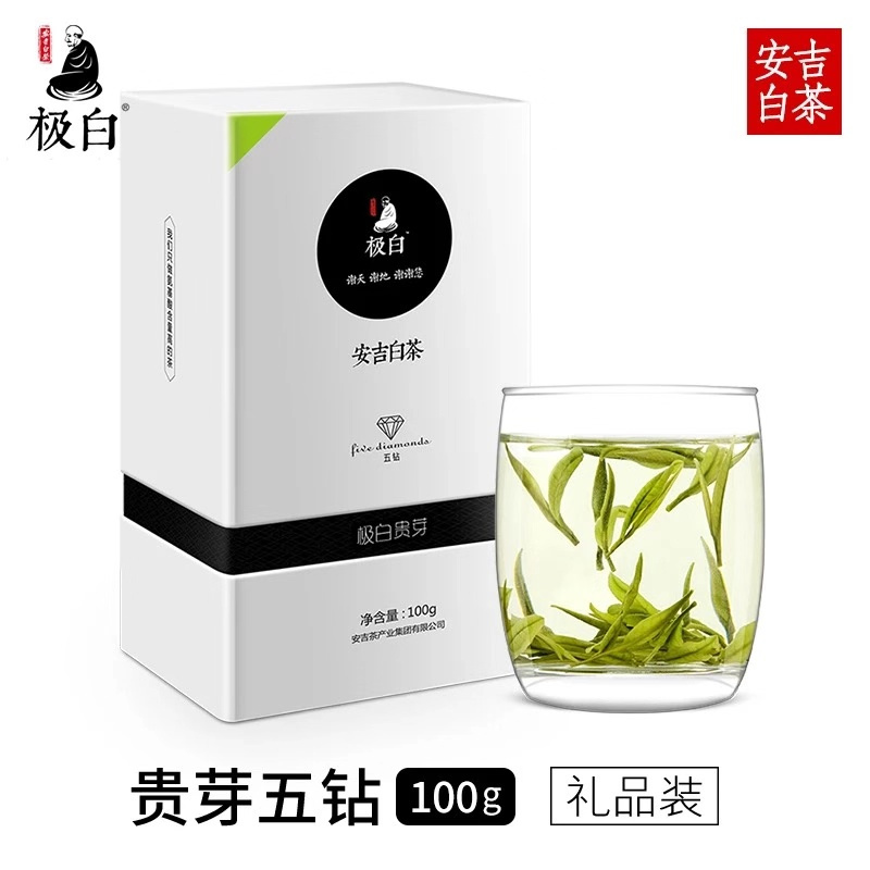 2025绿茶 极白安吉白茶特级100g正宗礼盒装 珍稀春茶明前茶叶高清大图