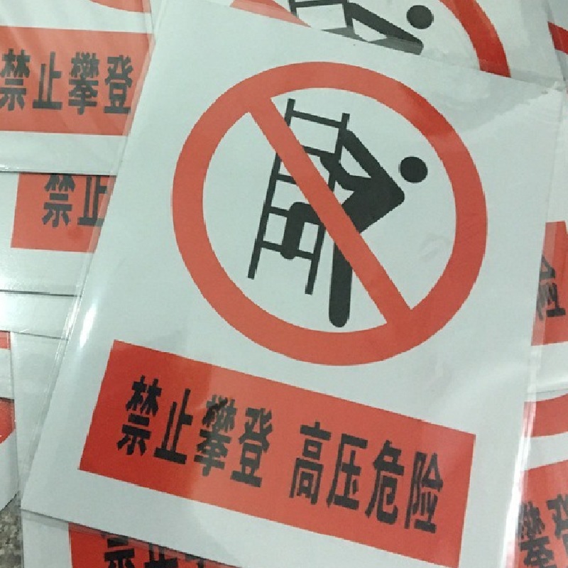 瑾如云海 标识牌 250*200mm 个高清大图