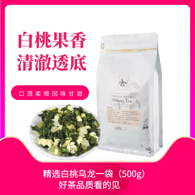 欧森(osen)精选白桃乌龙白桃乌龙茶500g*1袋