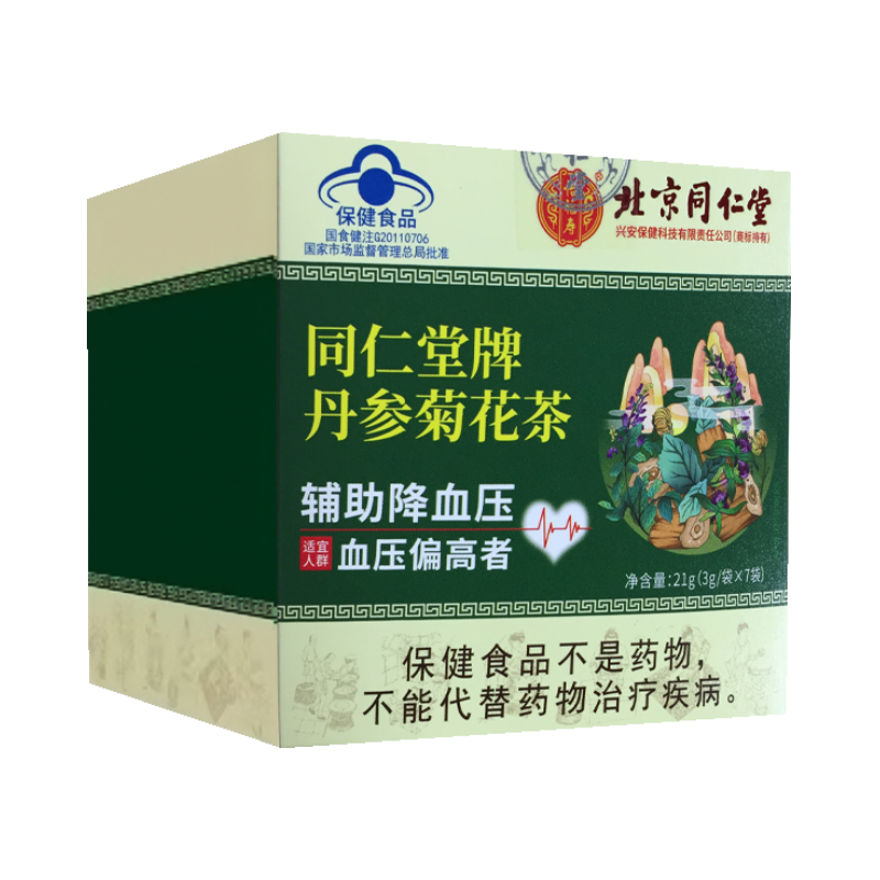 北京同仁堂 3g*7袋 *3盒 辅助降血压的茶养生茶丹参牛膝菊花桑叶乌龙茶降压茶官方正品旗舰店高清大图