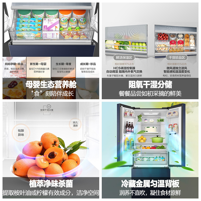 海尔(Haier)431升法式多门冰箱 阻氧干湿分储 母婴变温空间 家用电冰箱BCD-431WGHFD58B9U1