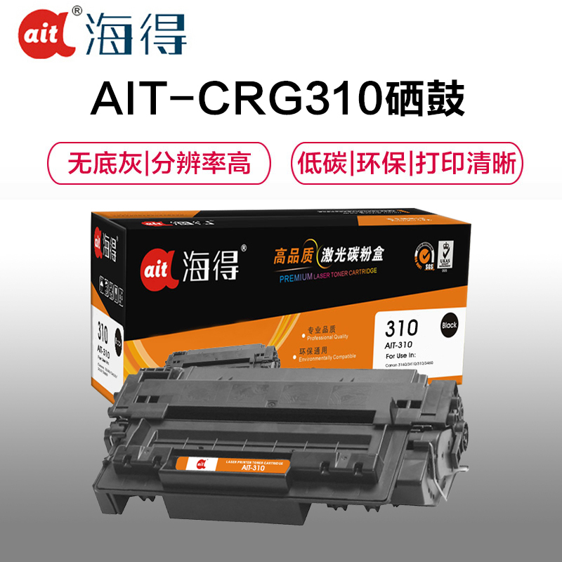 Ait海得 CRG310硒鼓 专业版 AIT-310黑色 适用佳能Canon LBP3460 打印机