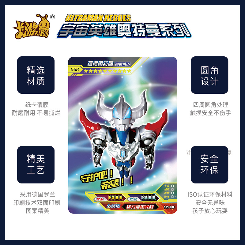 奥特曼卡片秋季尊享版SSR卡金卡收藏册不重复UR拼图卡牌全套 尊享版A版90张[必出48张卡][顺丰]高清大图