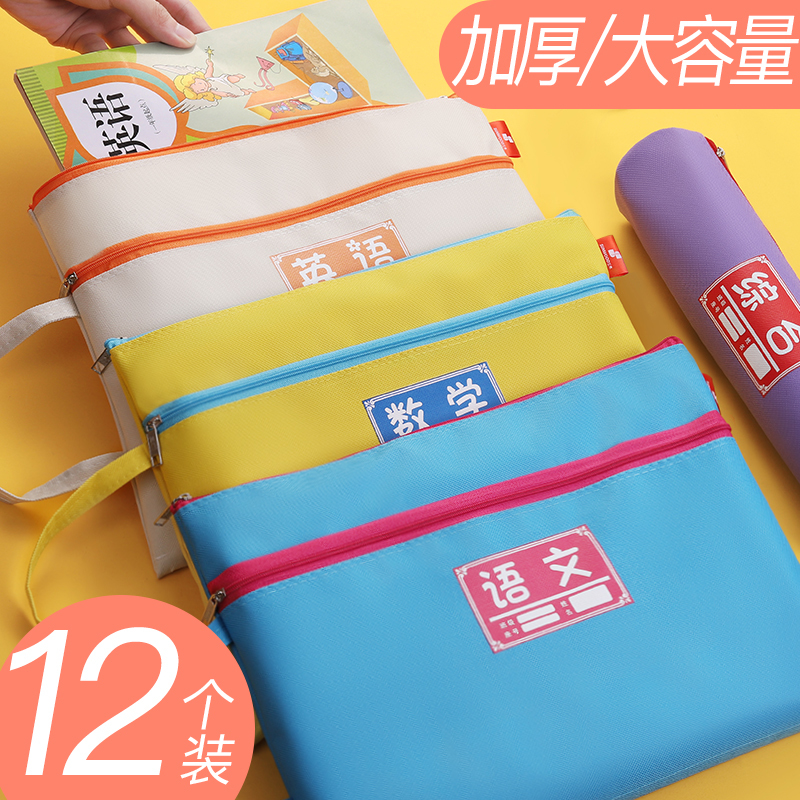 三木 Sunwood 文件管理科目袋三木 Sunwood 文件袋小学生用a4分科目分类袋书袋试卷袋资料袋拉链大容量帆布防水多层收纳袋语文数学英语 手提包作业袋 价格图片品牌报价 苏宁易购得力办公文具专营店
