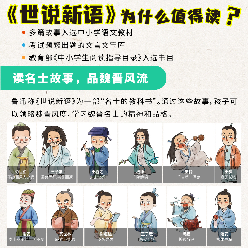[4册]古文观止里的秘密 [正版]写给孩子的世说新语里的秘密全4册 古文观止里的秘密 小学生小古文趣味阅读课 一二三四五