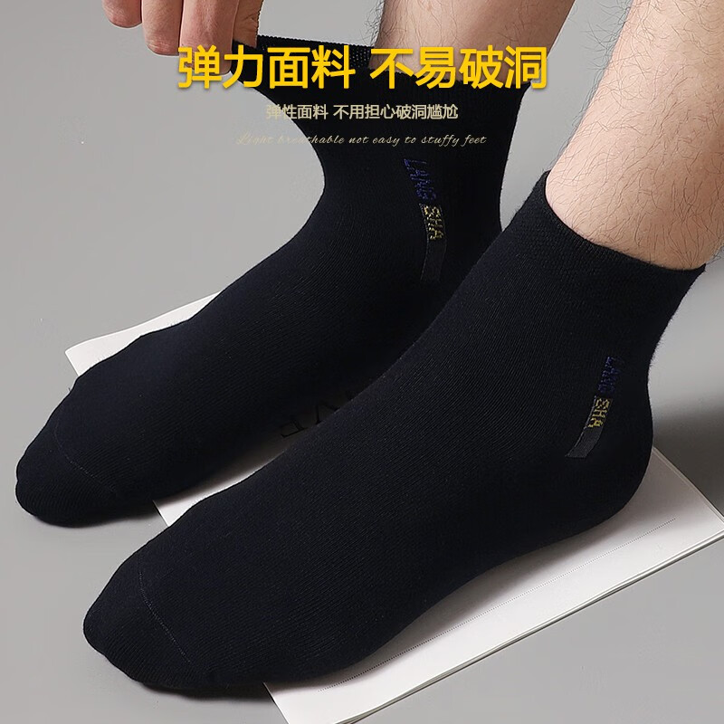 浪莎男士袜子男中筒休闲棉袜春秋冬季运动吸汗透气四季纯色商务篮球袜