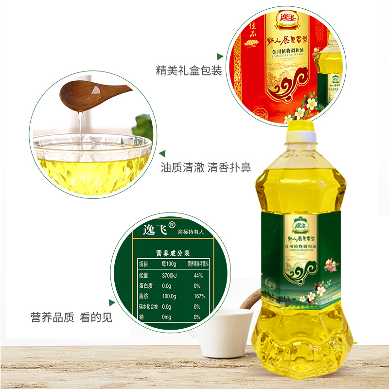 逸飞 山茶调和油礼盒1.5L*2瓶 食用油