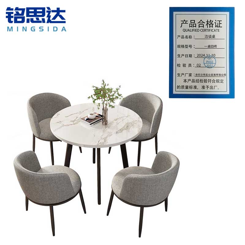 铭思达洽谈桌一桌四椅套高清大图
