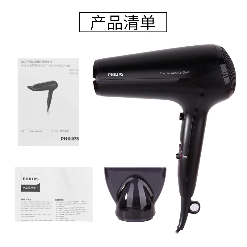 飞利浦(PHILIPS) 吹风机 家用电吹风机大功率 发廊级吹风筒电风吹 HP8230/00-沙龙专业级