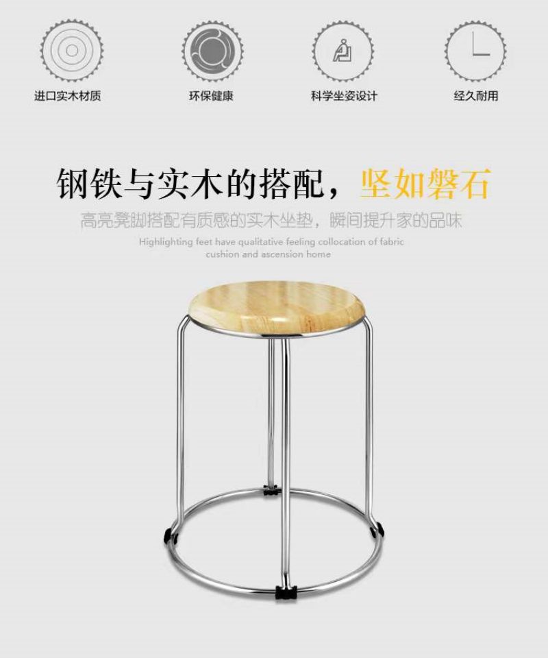 澎铭源凳子 家用客厅小圆凳 工厂车间叠放椅子 职工食堂圆凳 300*450mm/张高清大图