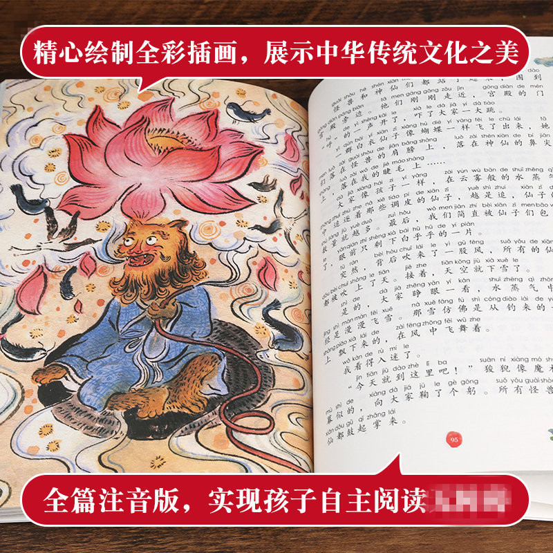 ❤2.御花园里的火车站[彩图注音] [正版]故宫里的大怪兽全套18册彩绘注音版御猫夜行记常怡著谈故宫书籍二三四年级课外书