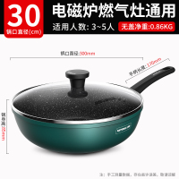 爱仕达不粘锅炒锅电磁炉煤气灶专用家用多功能炒菜锅锅具平底牛油果绿30cm+锅盖(电磁炉明火通用)