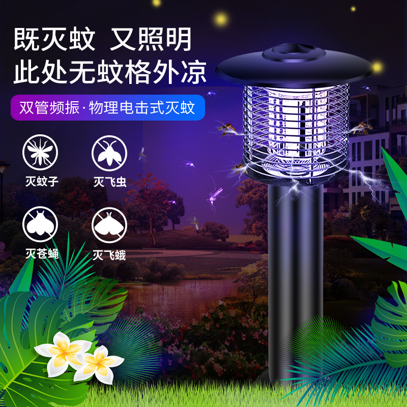 凯易欧(keyeon)灭蚊灯DW-01户外灭蚊灯室外庭院花园别墅防水家商用电击式杀虫捕蚊神器驱蚊灯